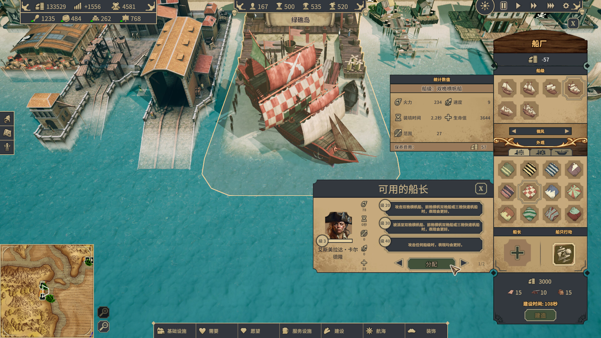 海盗共和国 Republic of Pirates_0