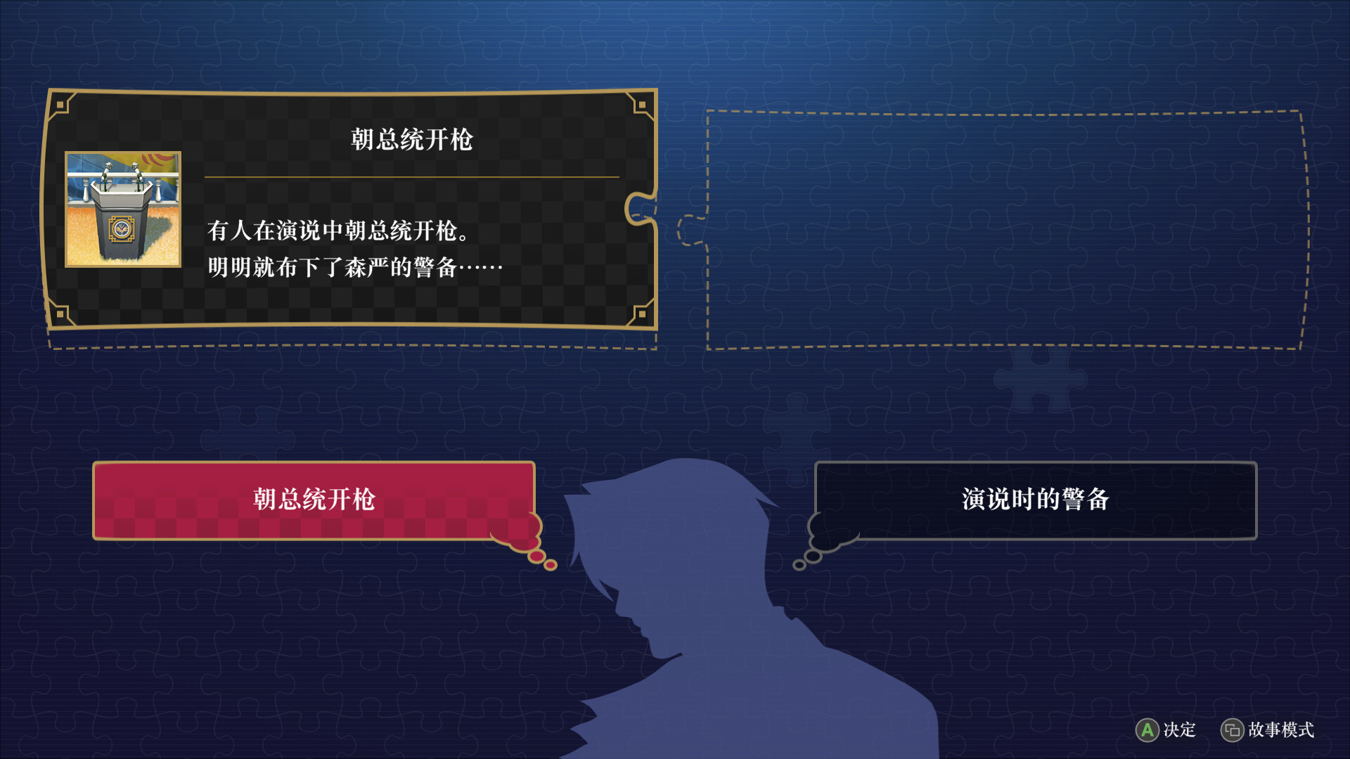 逆转检察官1&2 御剑精选集 Ace Attorney Investigations Collection_0