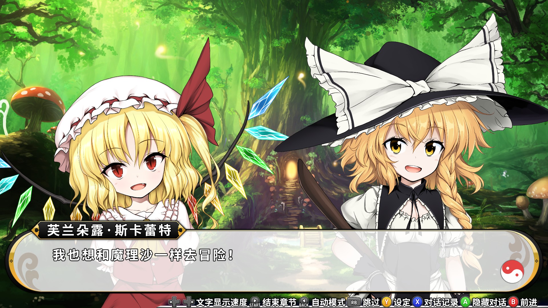 不可思议的幻想乡：TOD RELOADED Touhou Genso Wanderer -Reloaded-_1