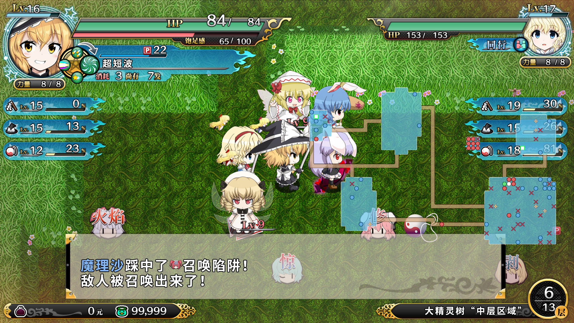 不可思议的幻想乡：TOD RELOADED Touhou Genso Wanderer -Reloaded-_0