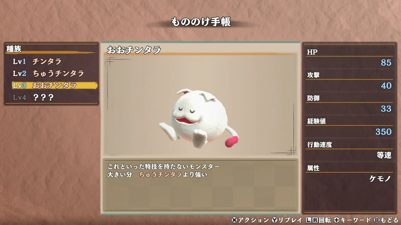 《千变的迷宫 风来的希炼6》日版中文+2.2.0补丁+1DLC_0