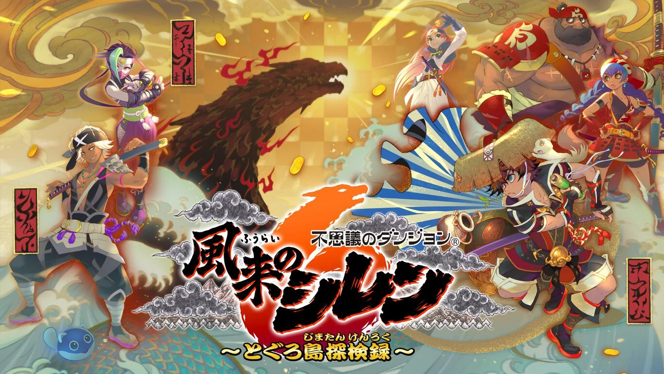 《千变的迷宫 风来的希炼6》日版中文+2.2.1补丁+1DLC_0