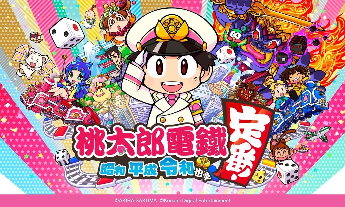 《桃太郎电铁 ～铁昭和平成令和定番~》港版中文+1.0.1补丁_0
