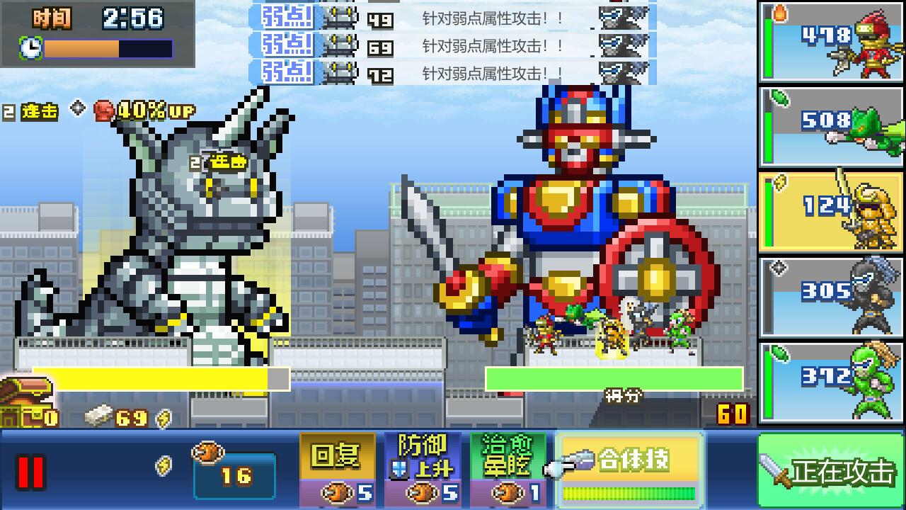 《前进！！英雄战队物语 DX Legends of Heropolis》美版中文+2.32补丁_0
