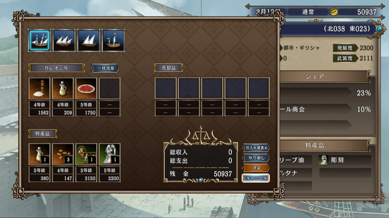 大航海时代4威力加强版HD Daikokai Jidai IV with Power Up Kit HD Version_0