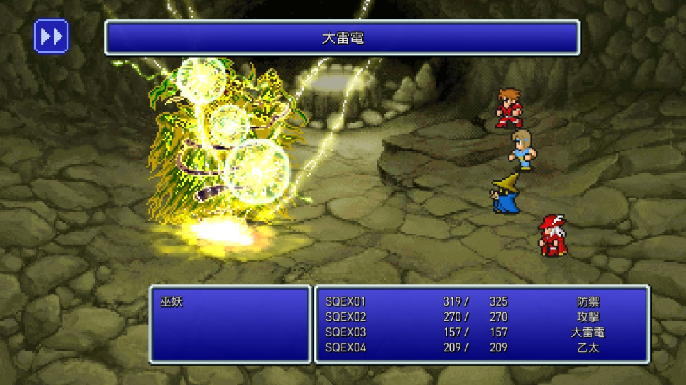 《最终幻想I-VI/FINAL FANTASY I-VI Bundle》欧版中文+1.04补丁_0