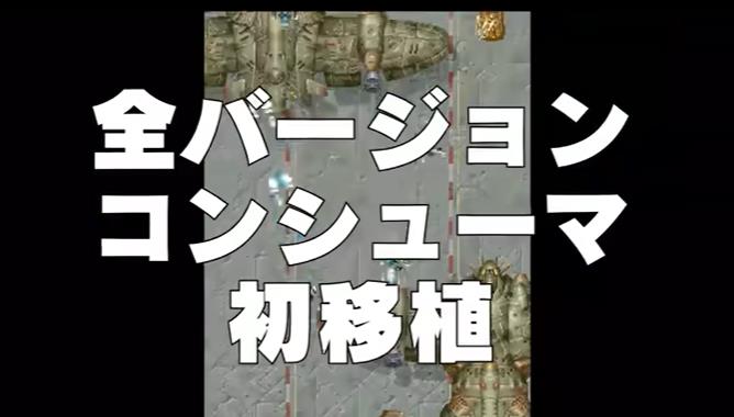 《IREM经典街机合集vol2 Irem Collection Volume 2》日版中文_0