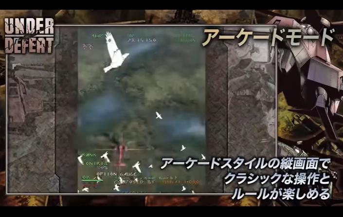 《天翔铁骑 Under Defeat》日版+1.0.1补丁_0