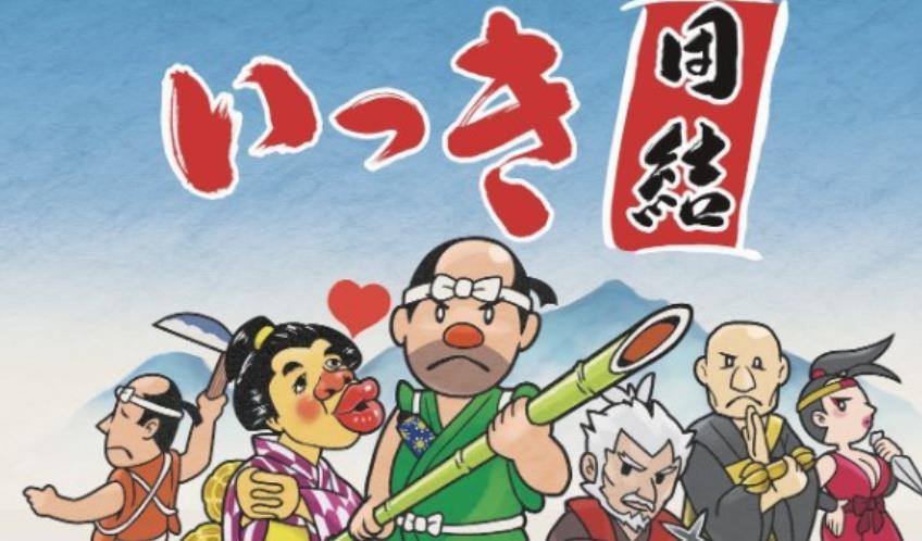 《一揆团结 Ikki Unite》日版中文+4.1.0补丁_0