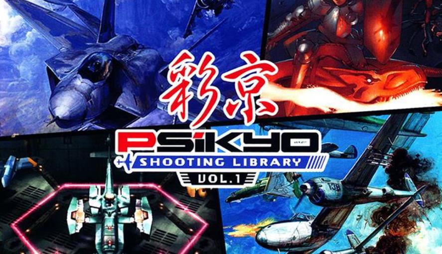 《彩京射击之星1》欧版_0
