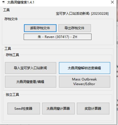 宝可梦朱紫_1