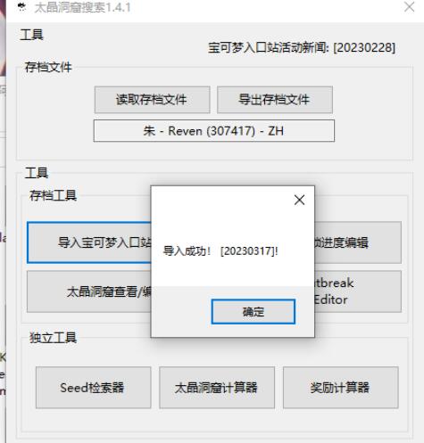 宝可梦朱紫_3