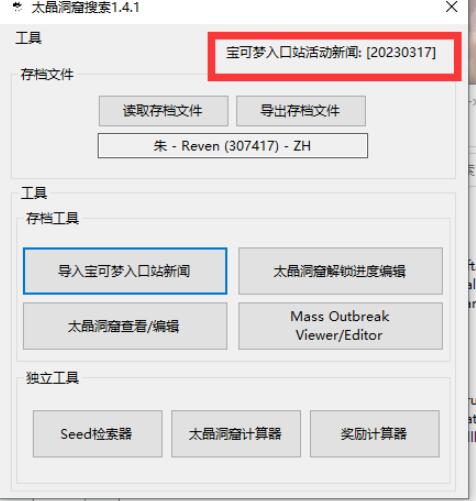 宝可梦朱紫_4