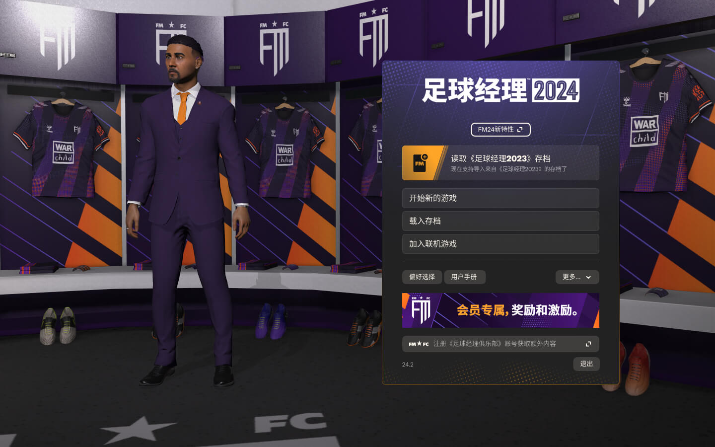《足球经理24 触摸版 Football Manager 2024 Touch》美版+1.0.6补丁_0