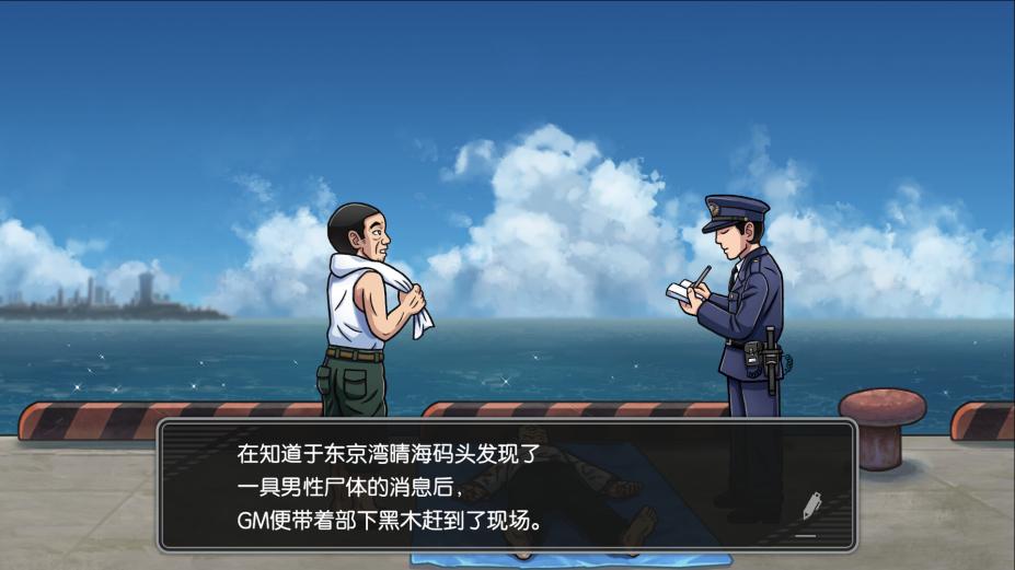 《北海道连续杀人事件 消失在鄂霍次克》美版中文+1.5.0补丁_0