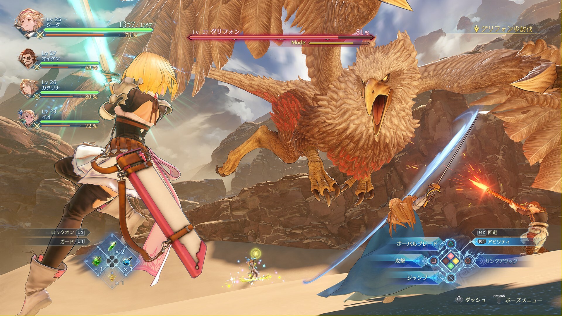 碧蓝幻想Relink Granblue Fantasy: Relink SPECIAL EDITION_0