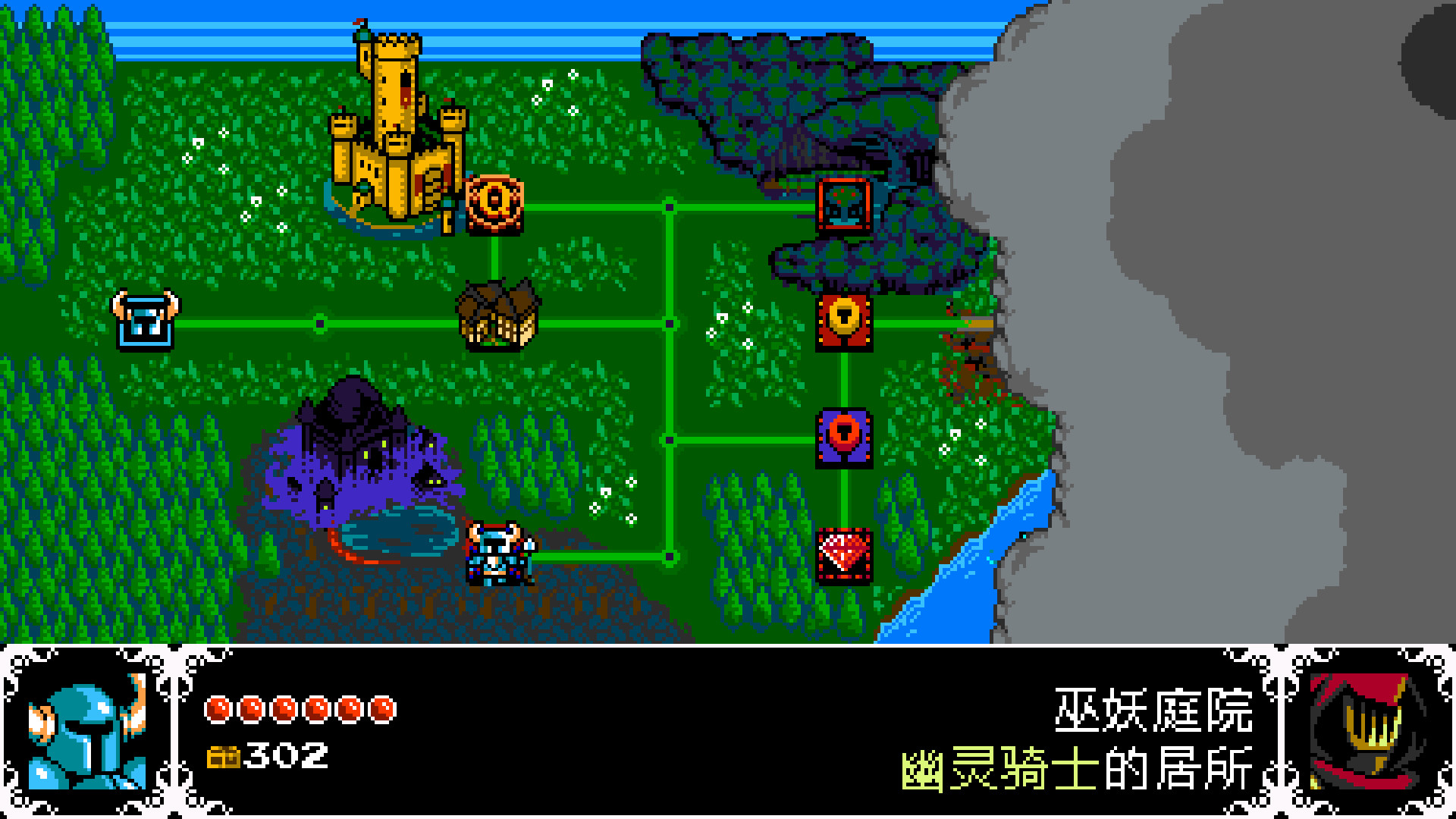 铲子骑士 Shovel Knight_2