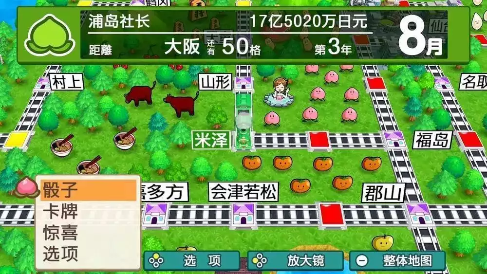 《桃太郎电铁 昭和平成令和定番》港中+1.01整合版_0
