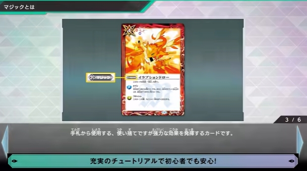 《战斗之魂 交错 Battle Spirits CrossOver》日版+1.0.6补丁_0