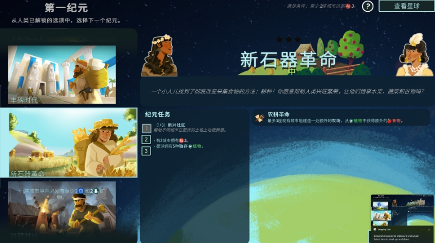 造物主2 Reus 2_0