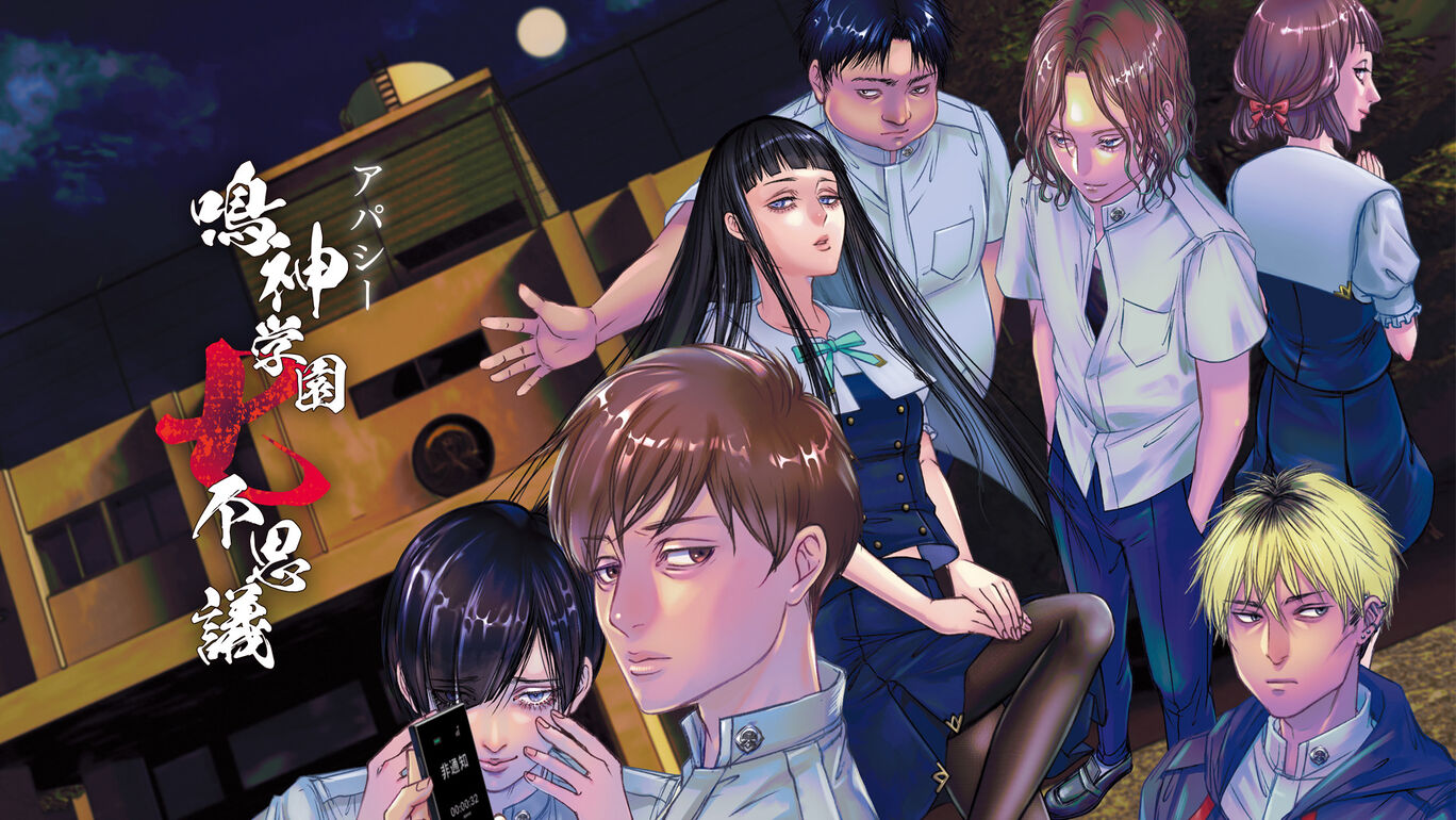 《鸣神学园的七大不可思议+危险转校生》日版_0