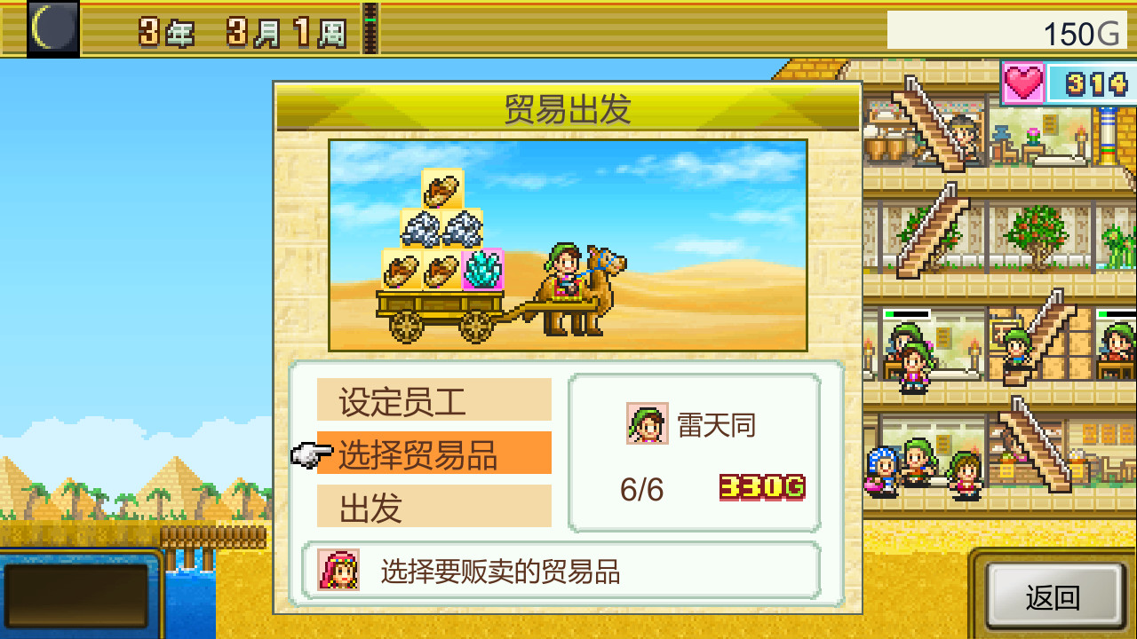 《金字塔王国物语 The Pyraplex》中文_0