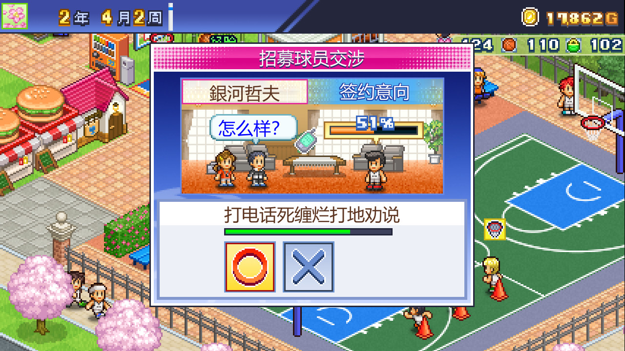 《篮球俱乐部物语 Basketball Club Story》美版中文+1.42补丁_0