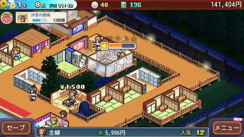 《温泉物语2 Hot Spring Story 2》美版中文+1.48补丁_0