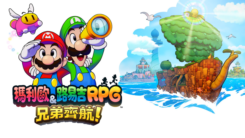 《马力欧与路易吉RPG 兄弟齐航》中文_0