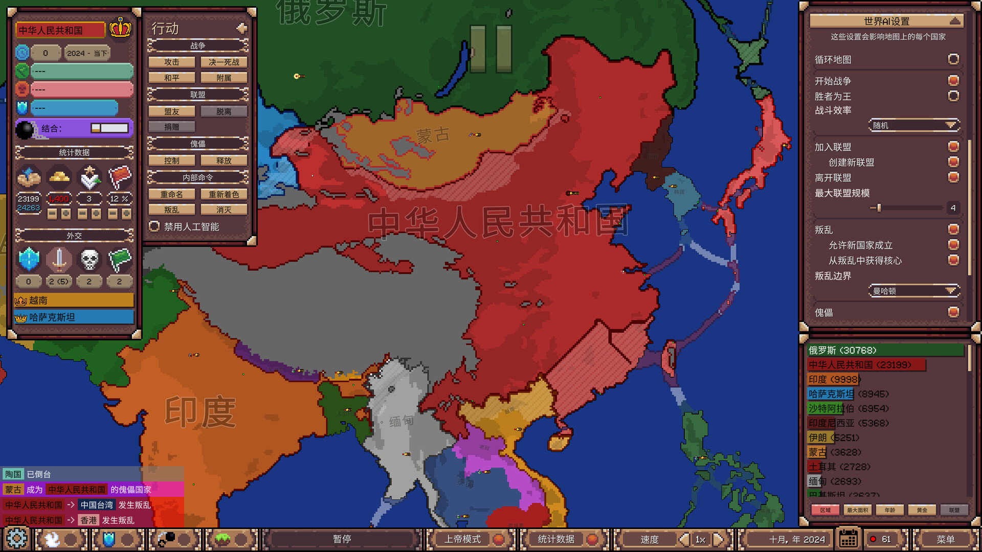 冲突时代：世界大战模拟器-PC游戏下载_1