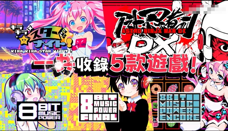 《RIKI 8Bit 游戏集 RIKI 8Bit GAME Collection》港版中文_0