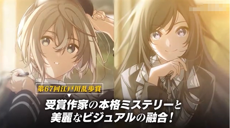 《潜伏在黄昏的猫头鹰与拂晓的昴星》日版_0