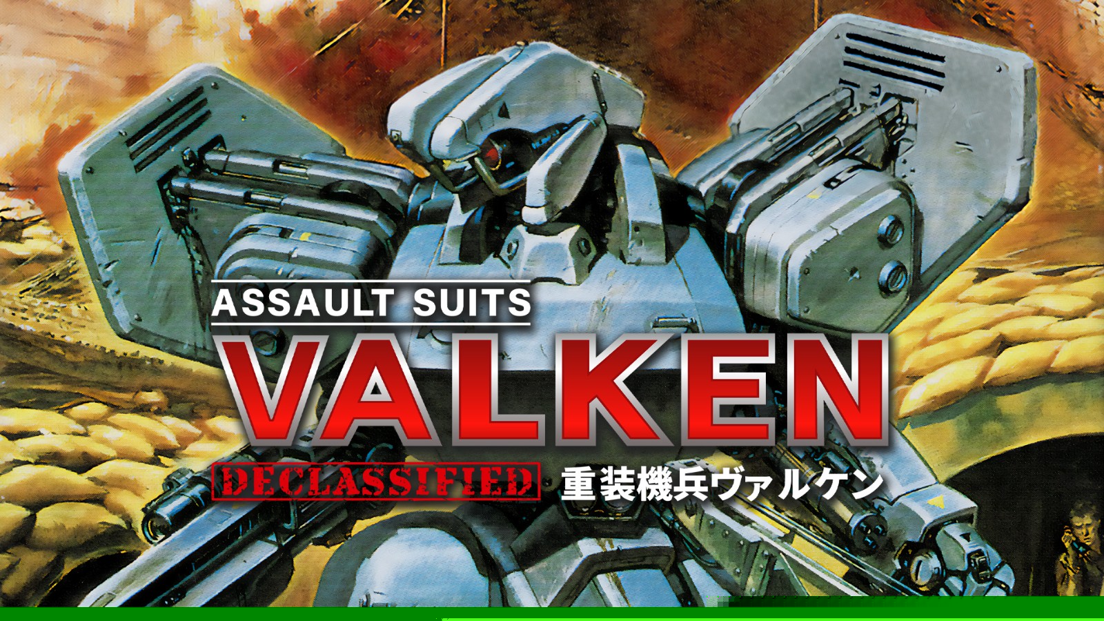 重装机兵瓦尔肯解密 Assault Suits Valken_0