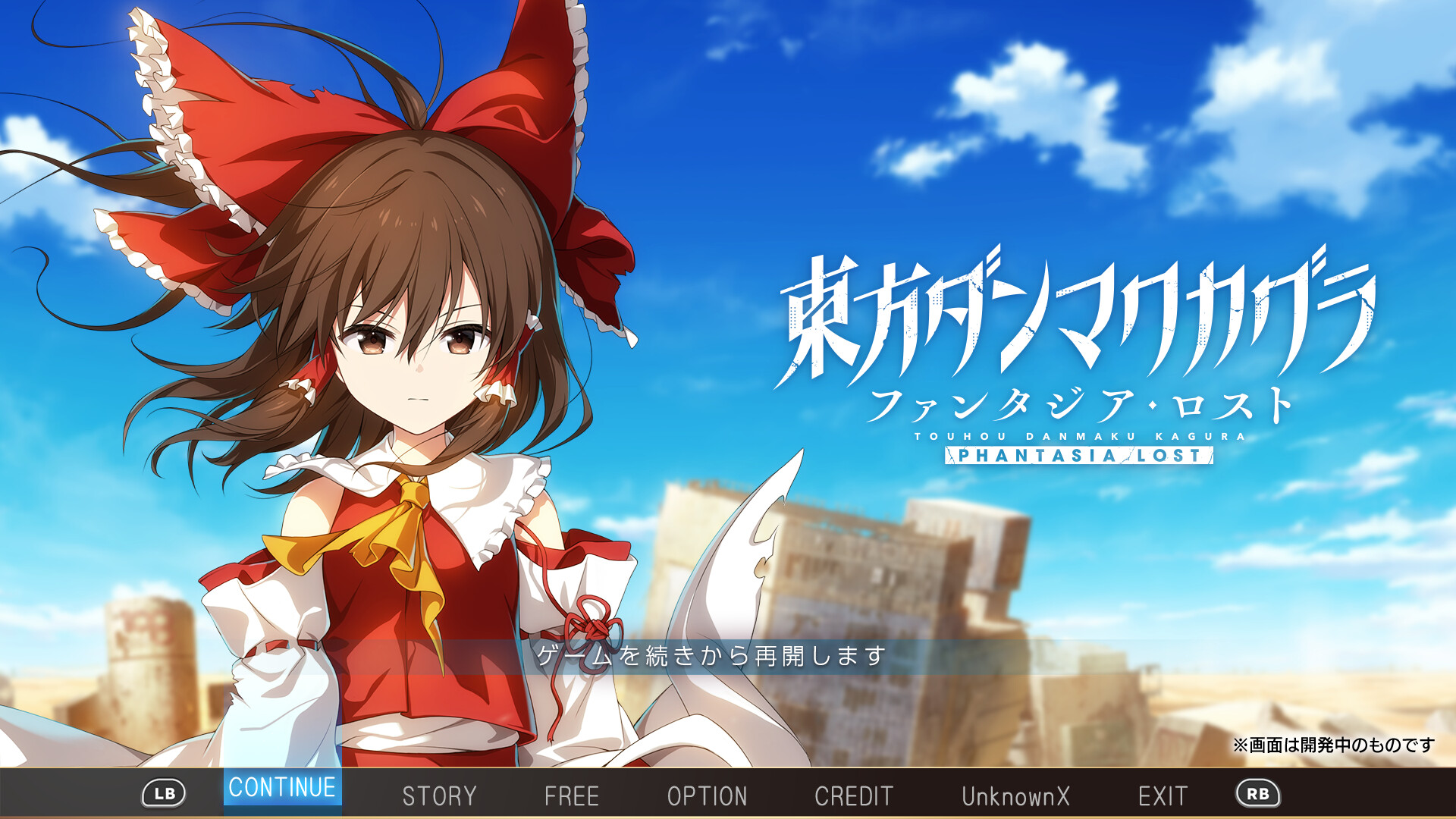 东方弹幕神乐 失落幻想 Touhou Danmaku_0