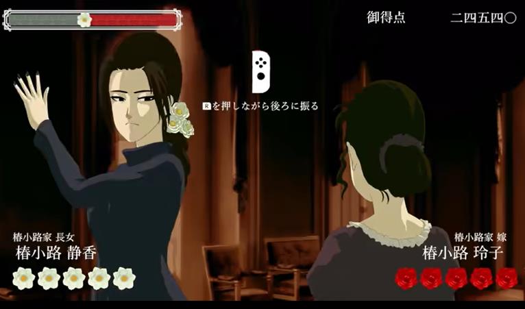 蔷薇与椿 豪华绚烂版 薔薇と椿_0