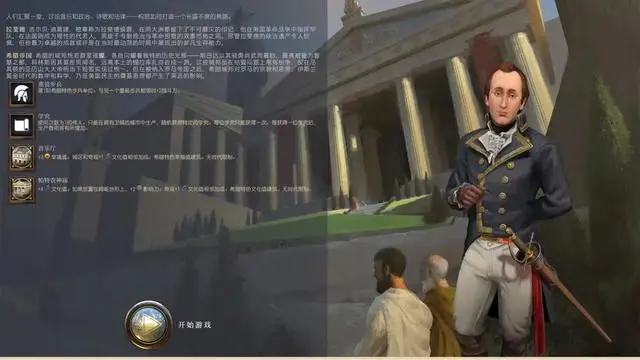 文明7_3