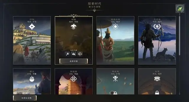 文明7_2