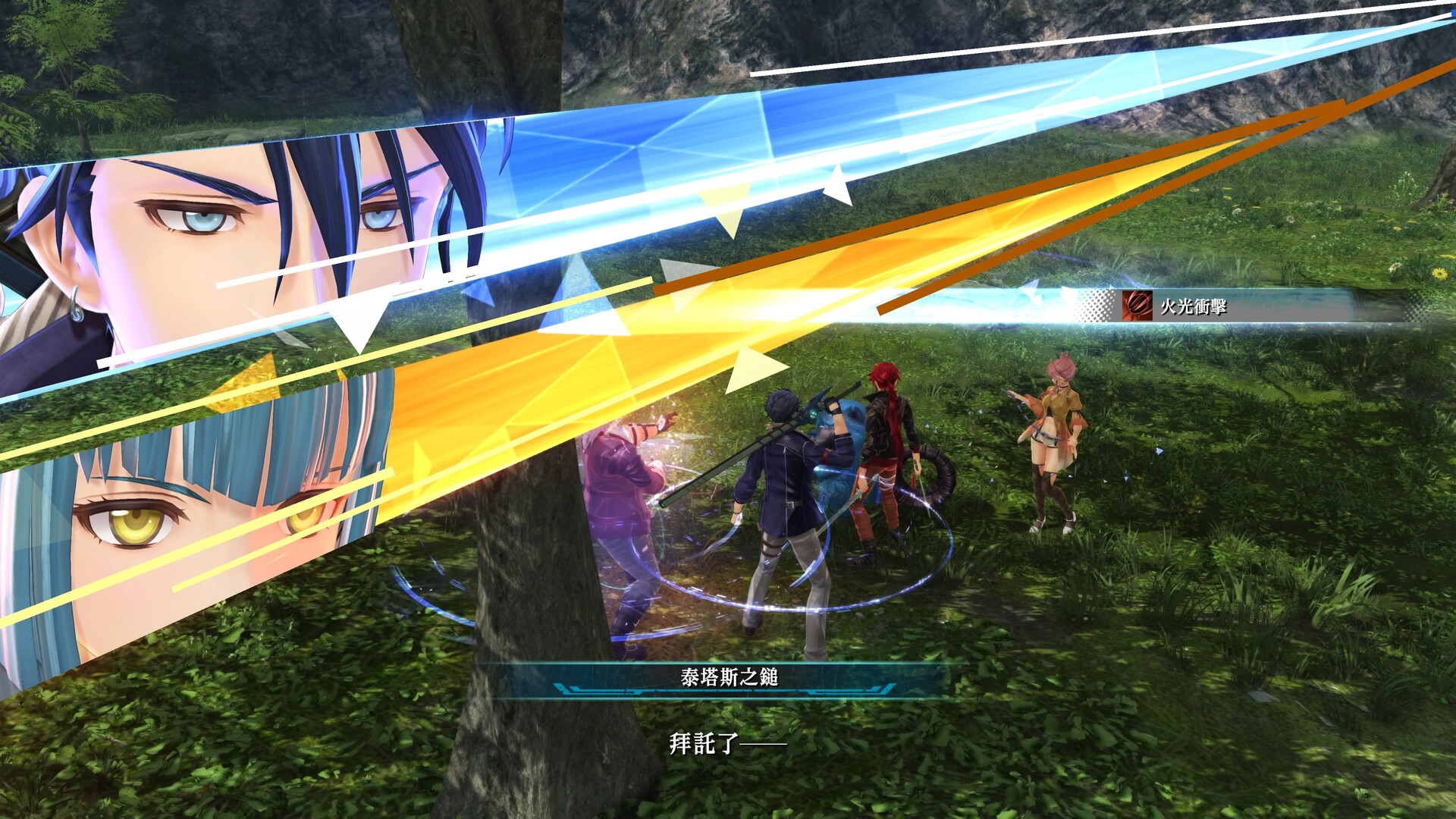 《英雄传说 界之轨迹 -告别塞姆利亚- The Legend of Heroes: Kai no Kiseki -Farewell, O Zemuria-》中文v1.00_0