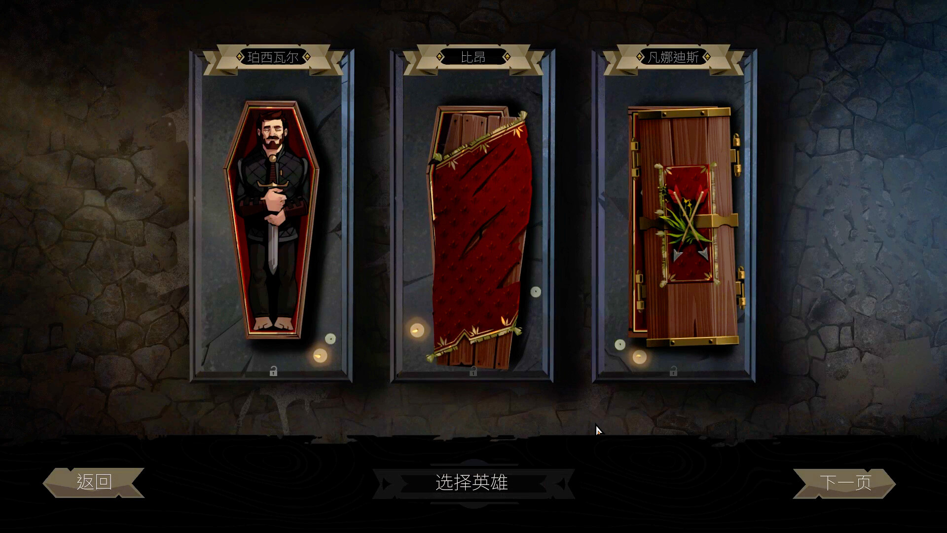 PC游戏《敲棺盖/Knock on the Coffin Lid》中文版下载v1.201_3