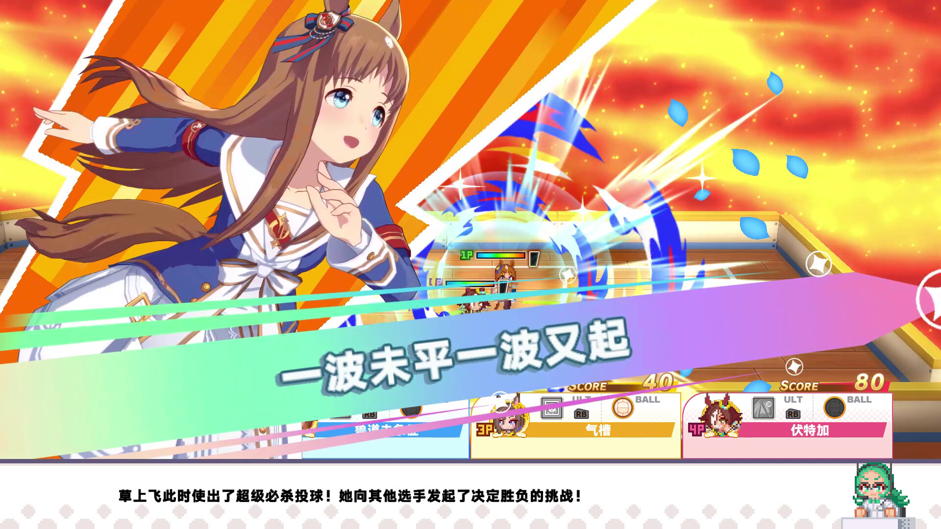 赛马娘 Pretty Derby 热血喧闹大感谢祭！ Umamusume: Pretty Derby – Party Dash_0
