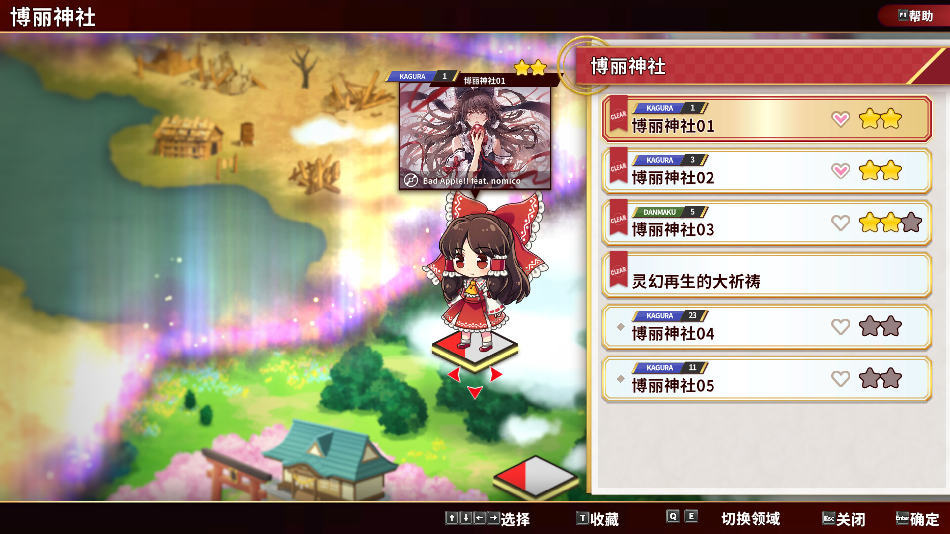 东方弹幕神乐 失落幻想 Touhou Danmaku Kagura Phantasia Lost_0
