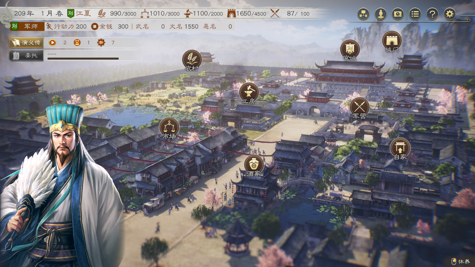 三国志8重制版 ROMANCE OF THE THREE KINGDOMS 8 REMAKE_0