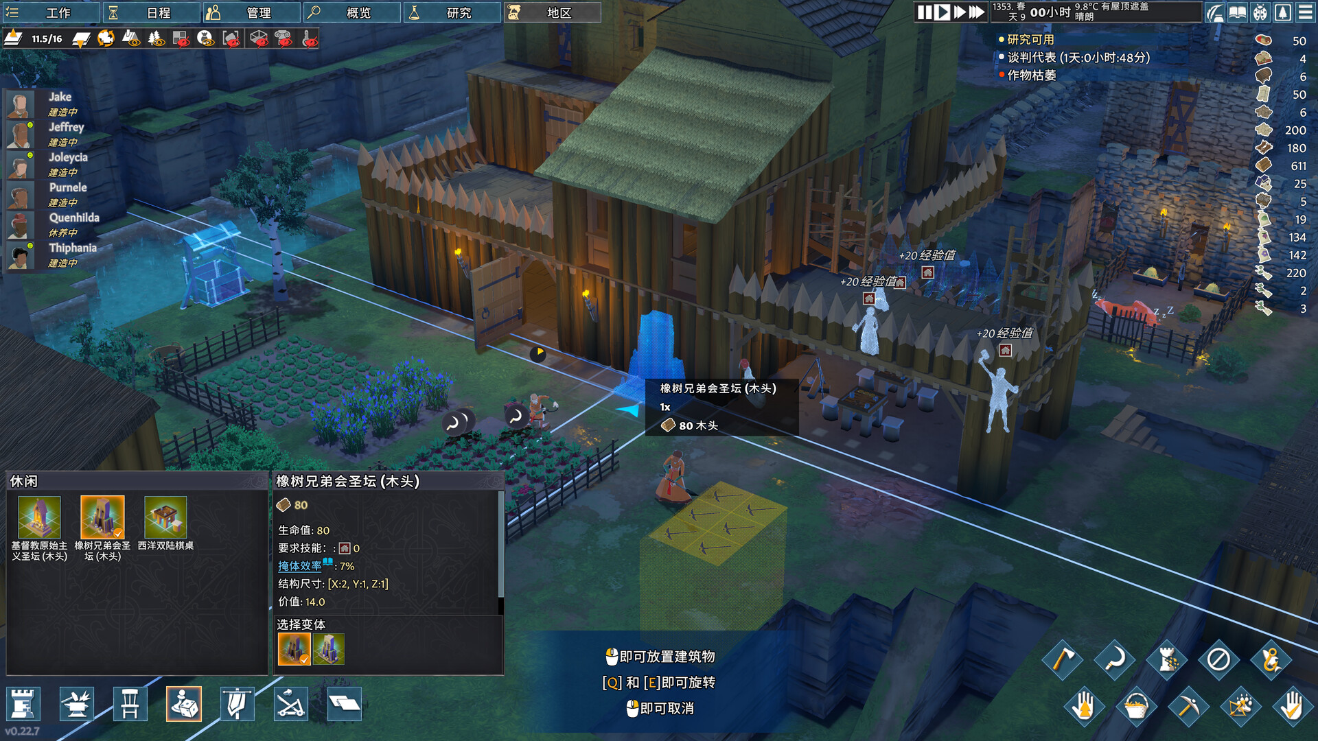 《前往中世纪 Going Medieval》中文v0.22.27_0