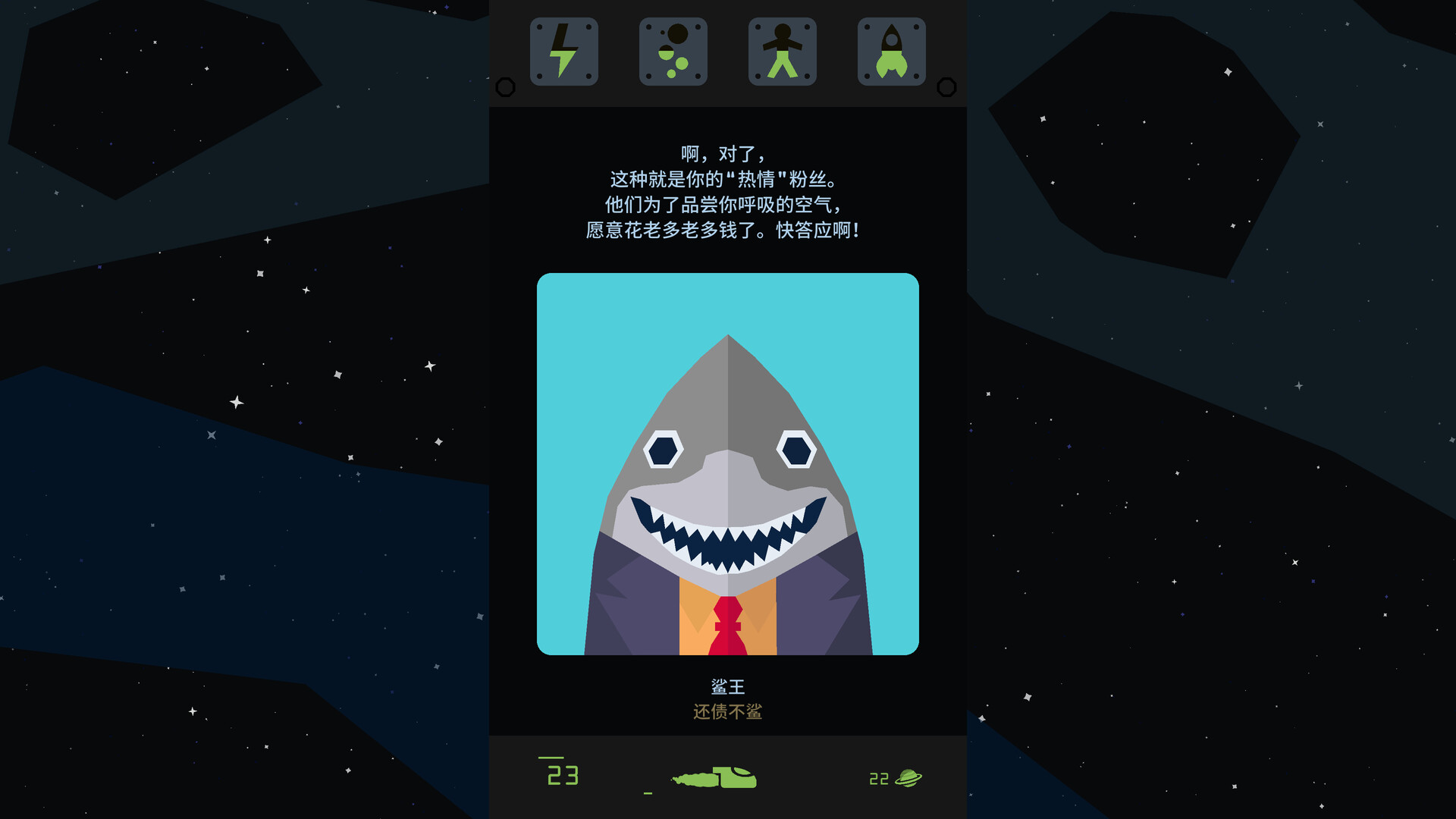 《王权：星途 Reigns Beyond》中文+Build.14039401_0