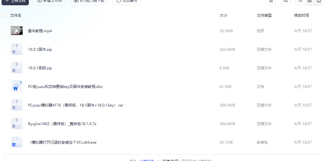 switch全能模拟器_0