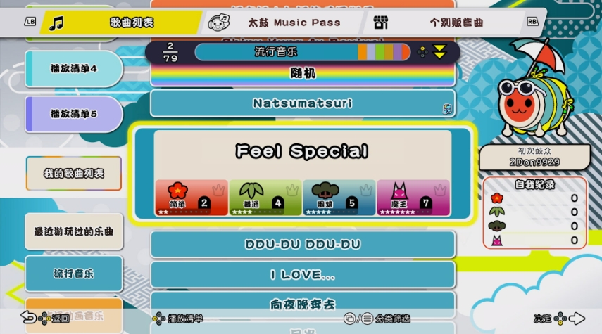 太鼓之达人 咚咚雷音祭 Taiko no Tatsujin: Rhythm Festival_0