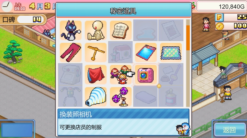 哆啦A梦铜锣烧店物语 Doraemon Dorayaki Shop Story_0