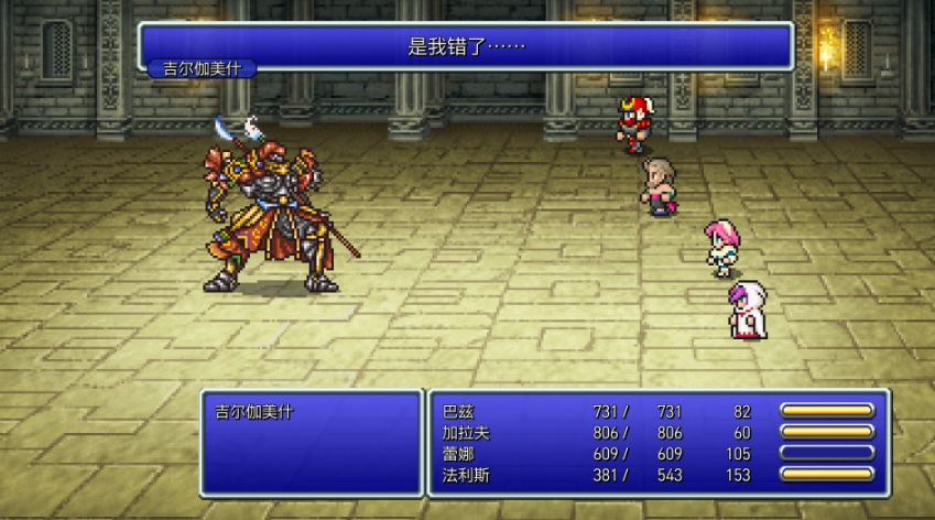 最终幻想5 FINAL FANTASY V_0