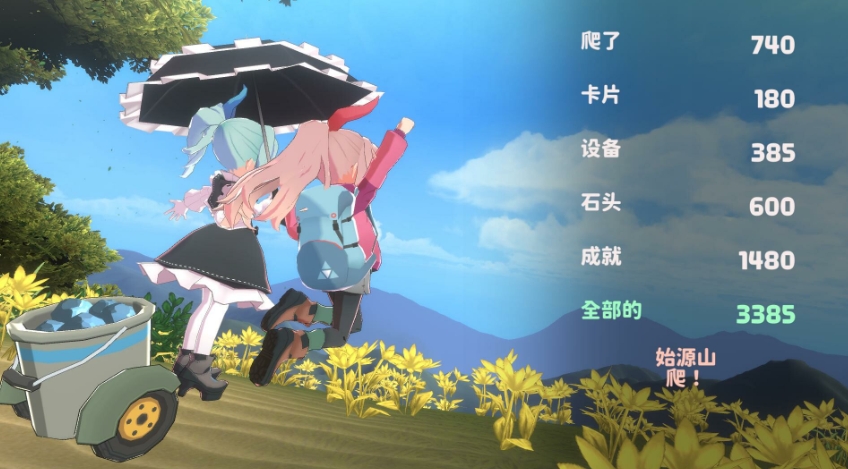 山札！二合处 Yamafuda! 2nd station_0
