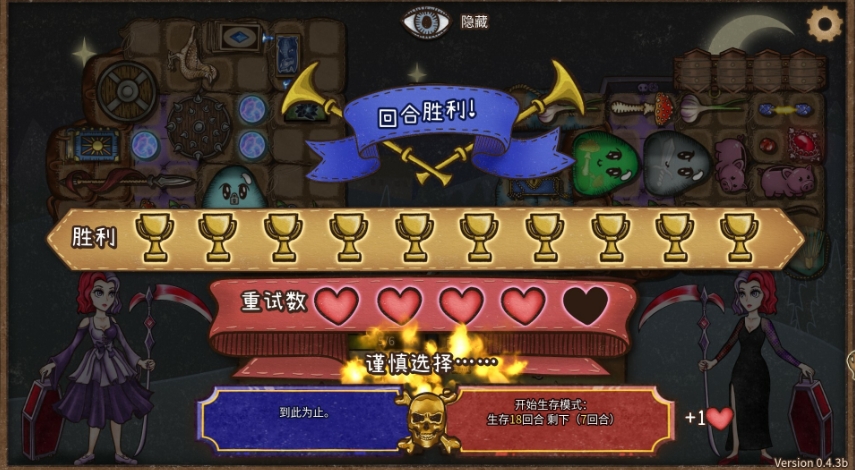 背包乱斗：福西法的宝藏 Backpack Battles_0